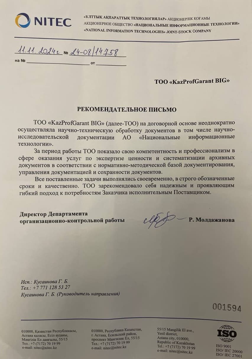 Сертификат 1