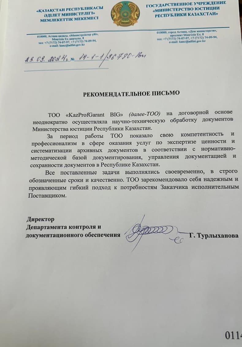 Сертификат 2