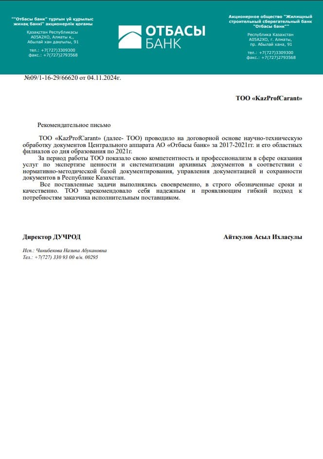 Сертификат 3