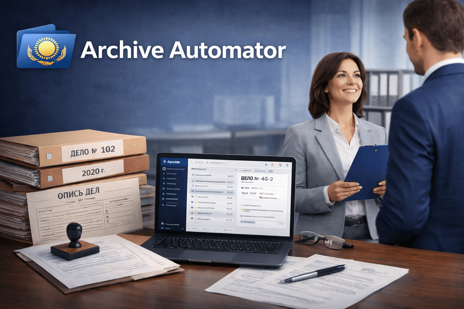 Интерфейс приложения Archive Automator