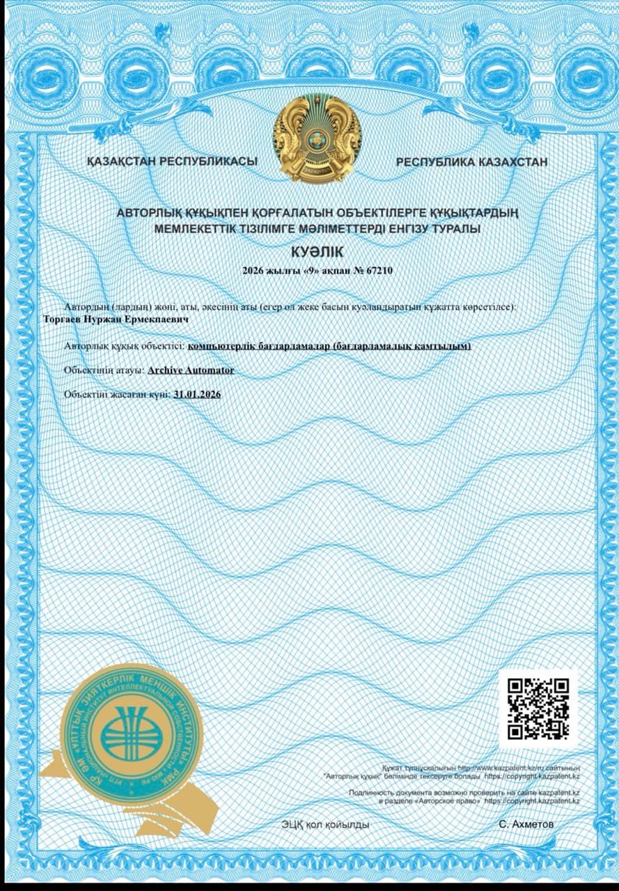 Сертификат 4